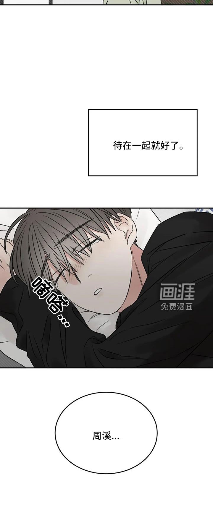 第76章：一起睡