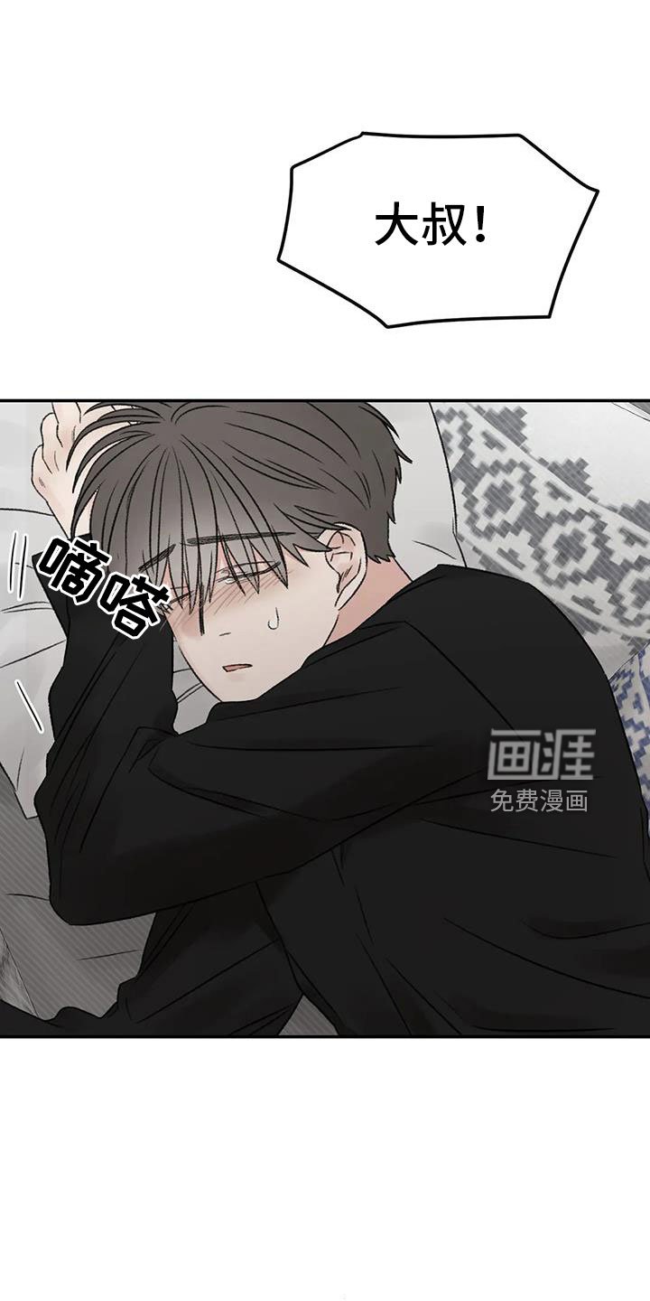 第77章：替身恋人