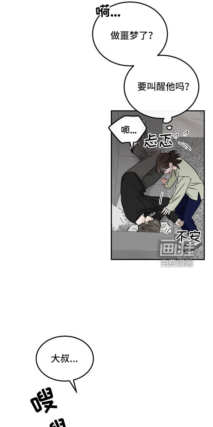 第77章：替身恋人