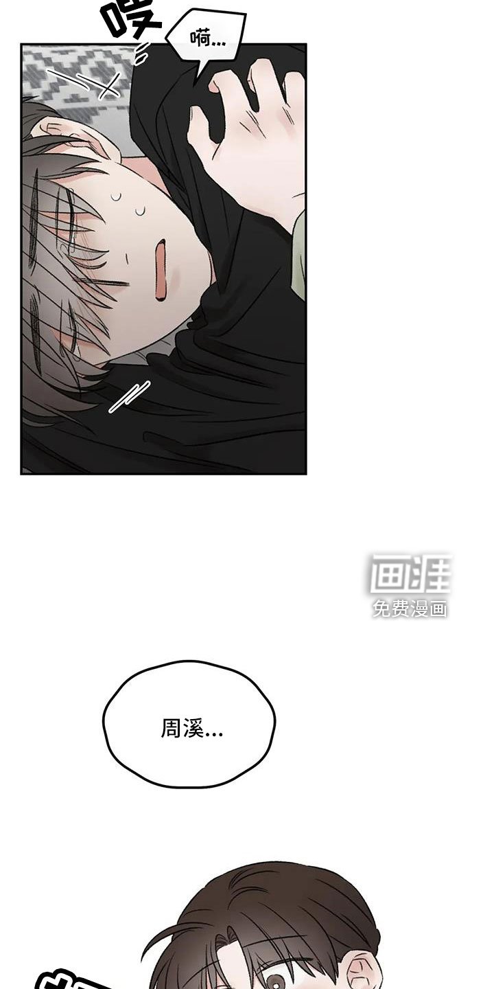 第77章：替身恋人