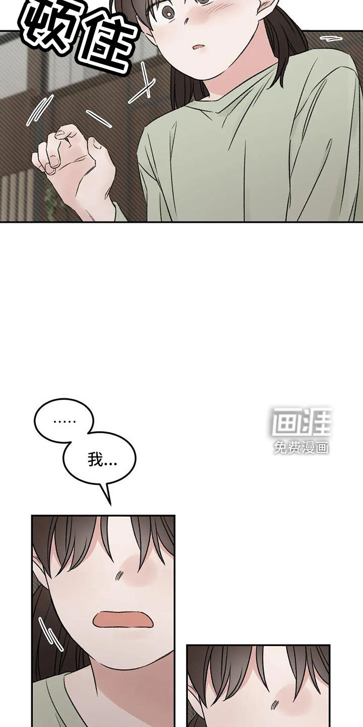 第77章：替身恋人