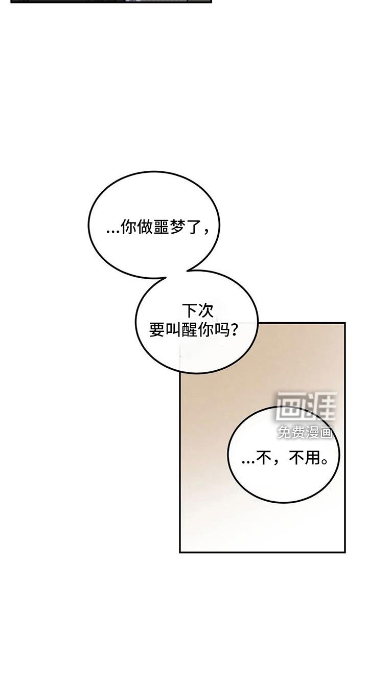 第77章：替身恋人
