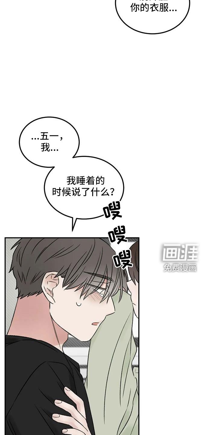 第77章：替身恋人