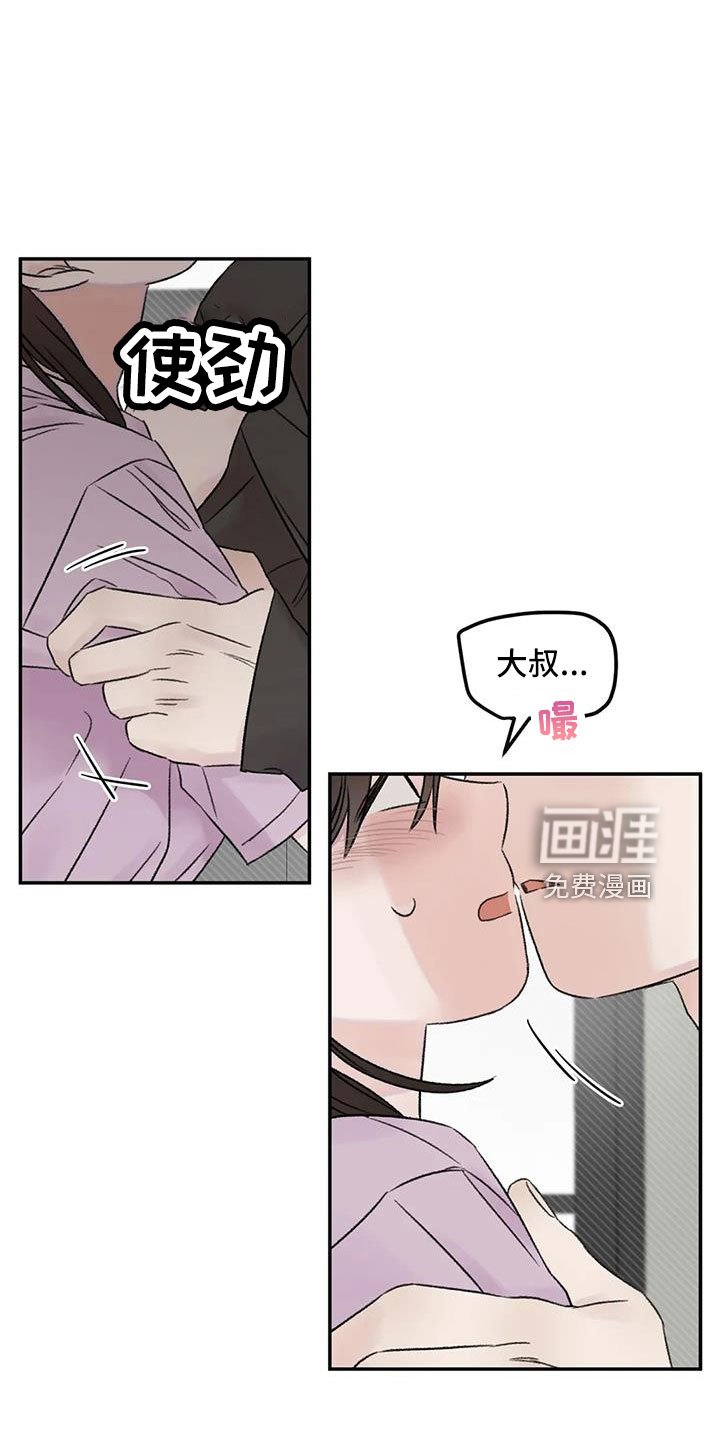 第77章：替身恋人