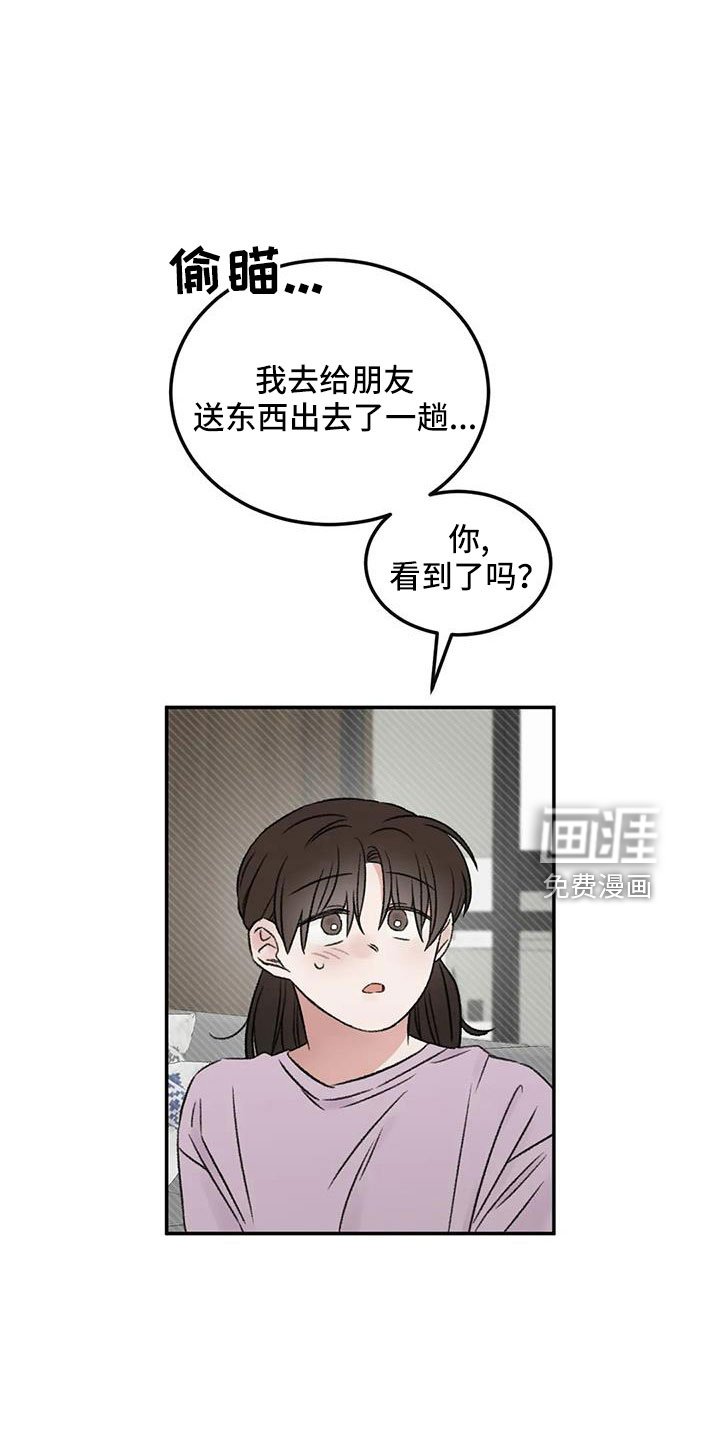 第77章：替身恋人
