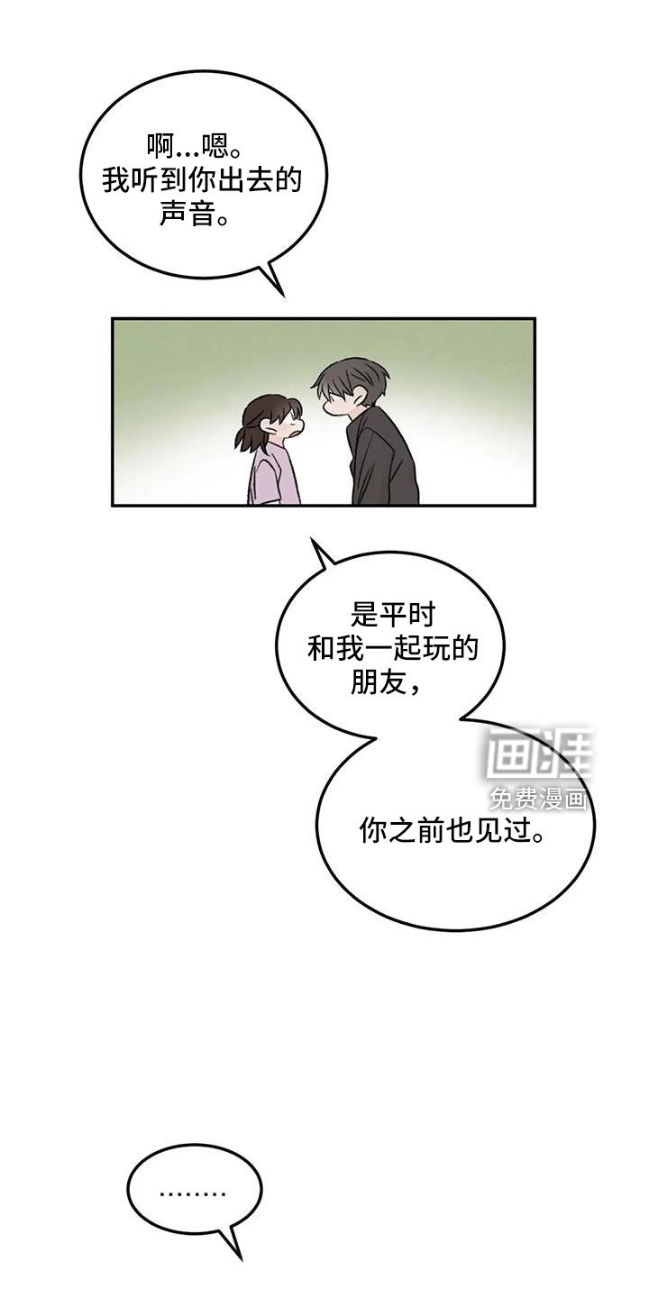 第77章：替身恋人