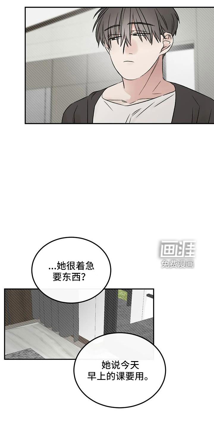 第77章：替身恋人