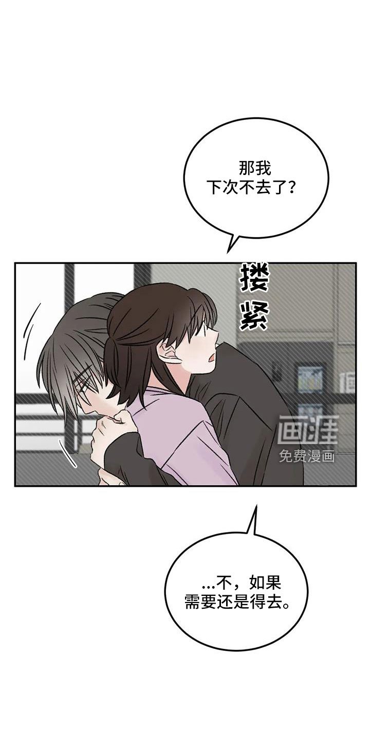 第77章：替身恋人