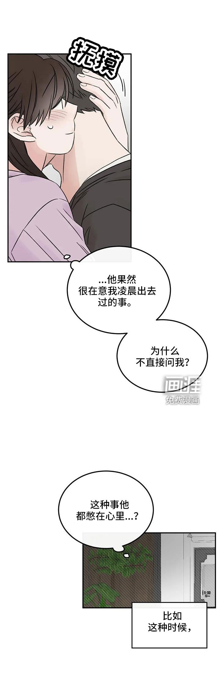 第77章：替身恋人
