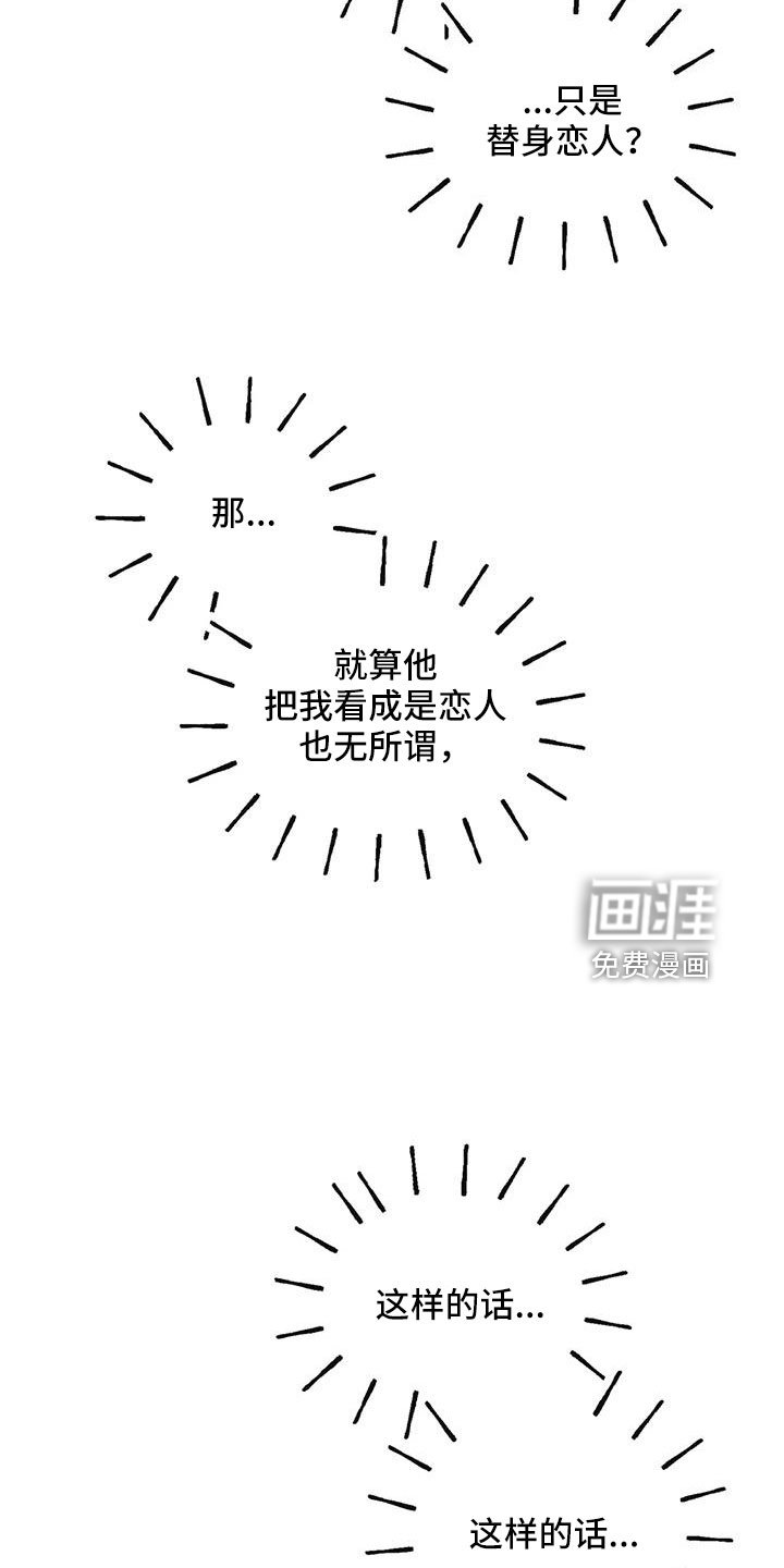 第78章：多伤我的心