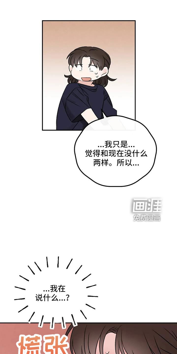 第78章：多伤我的心