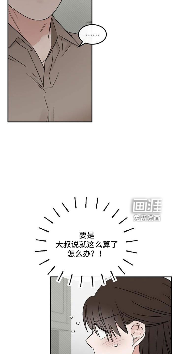 第78章：多伤我的心