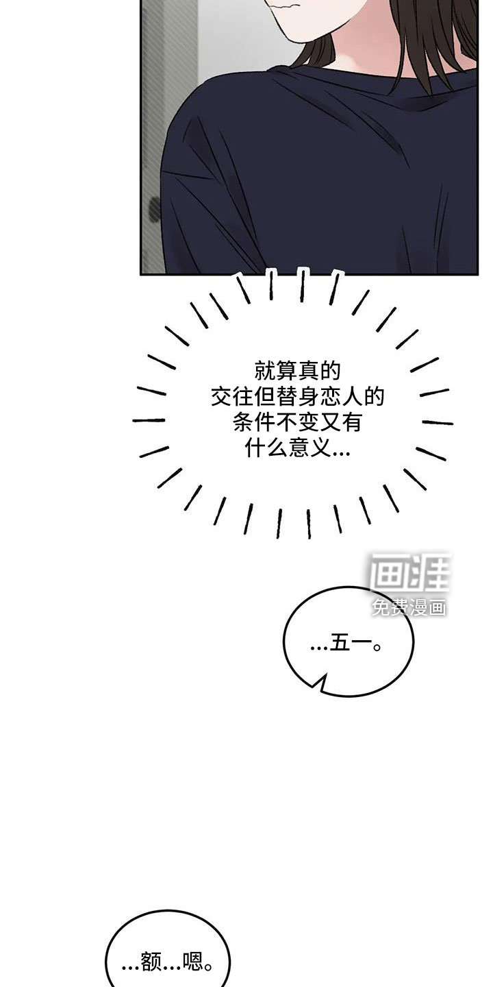 第78章：多伤我的心
