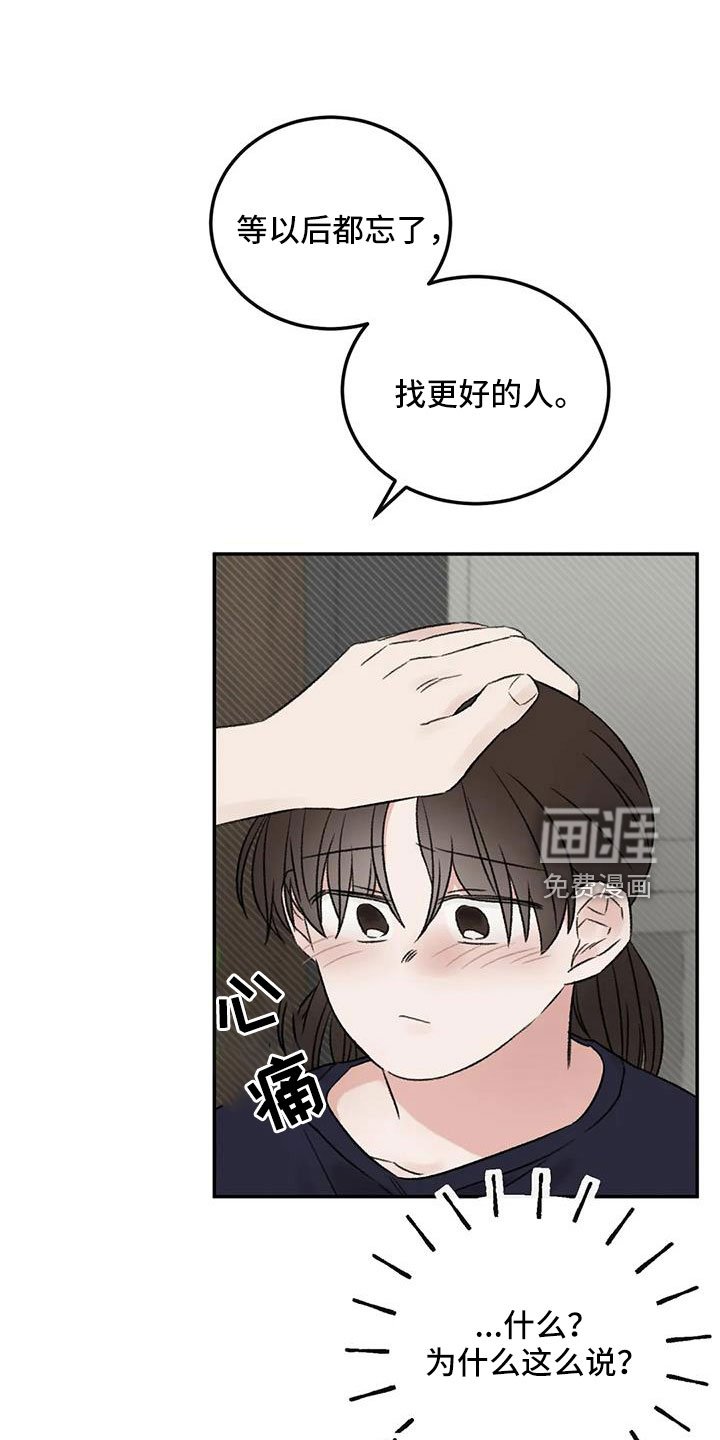 第78章：多伤我的心