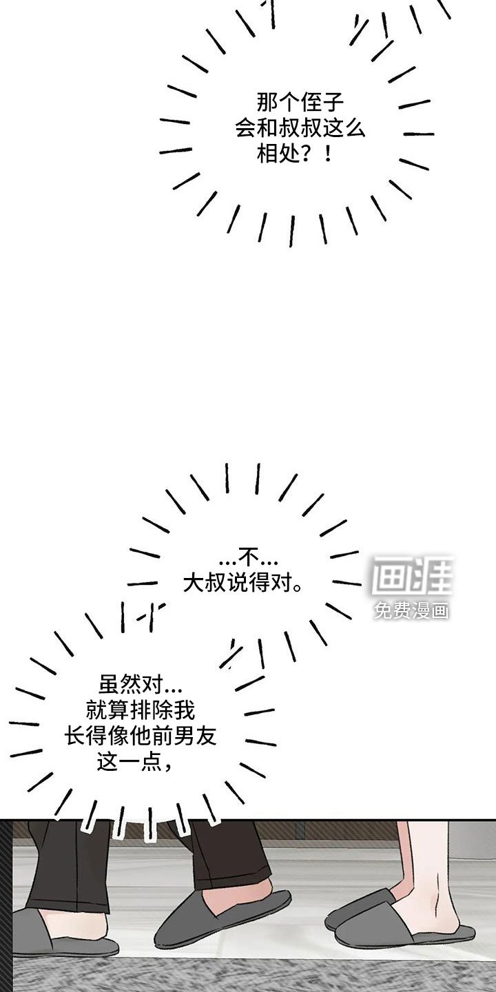 第78章：多伤我的心