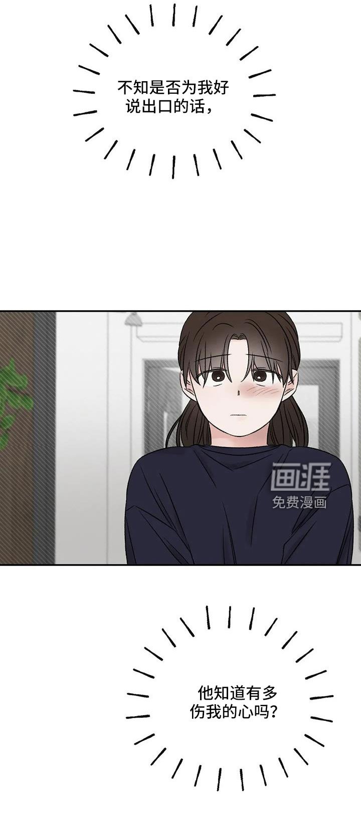 第78章：多伤我的心