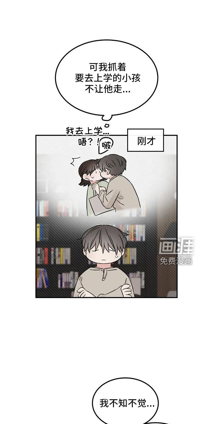 第79章：早点回来