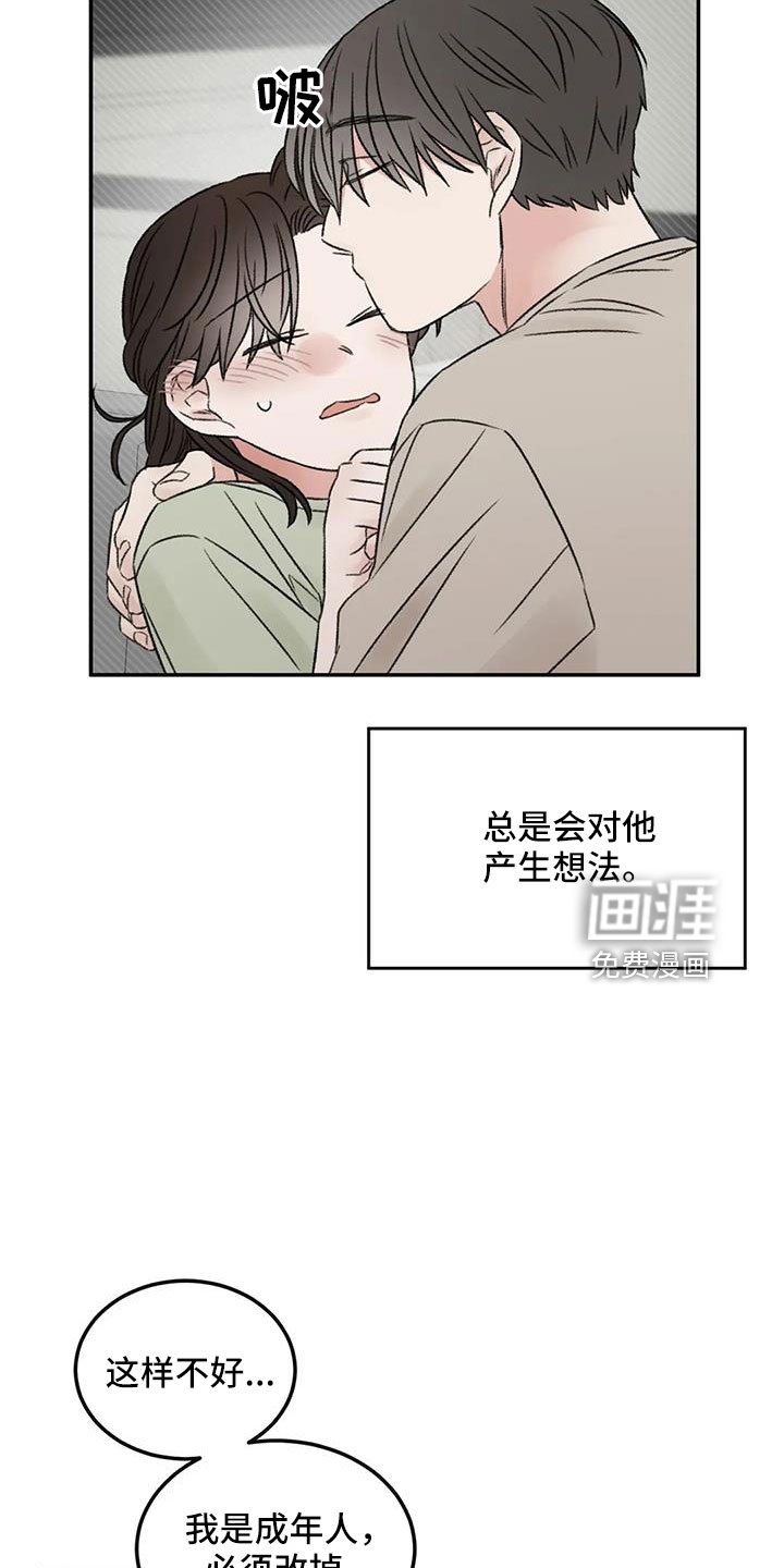 第79章：早点回来