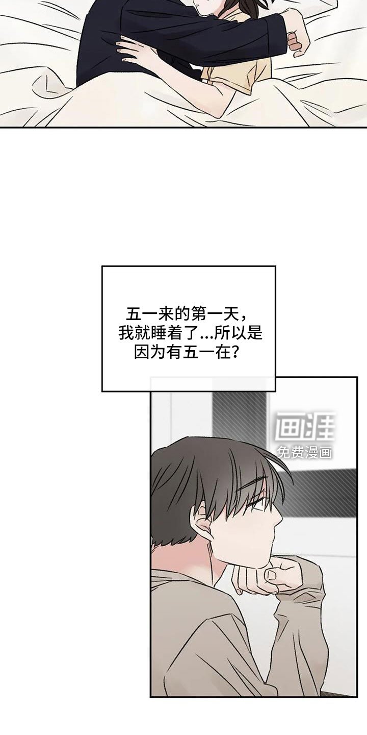 第79章：早点回来