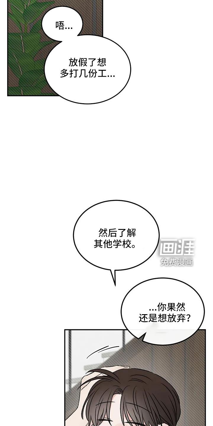 第79章：早点回来