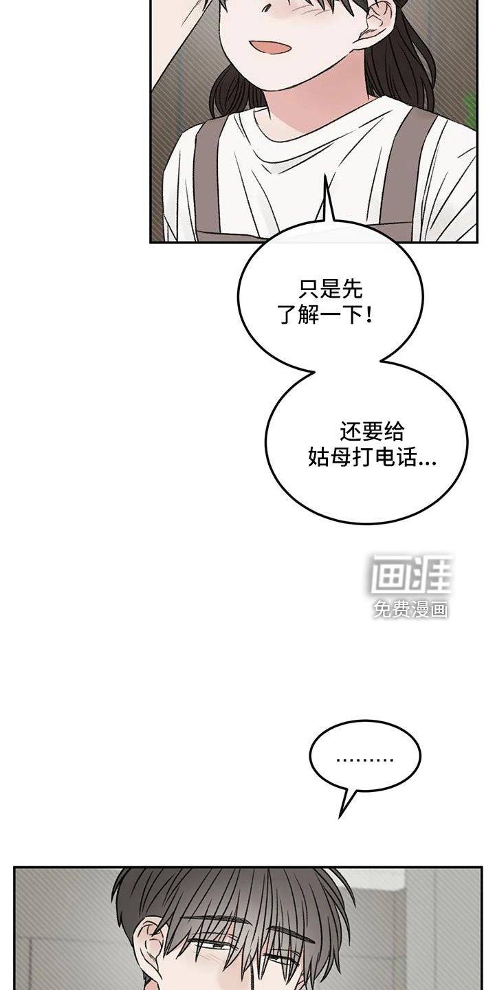 第79章：早点回来