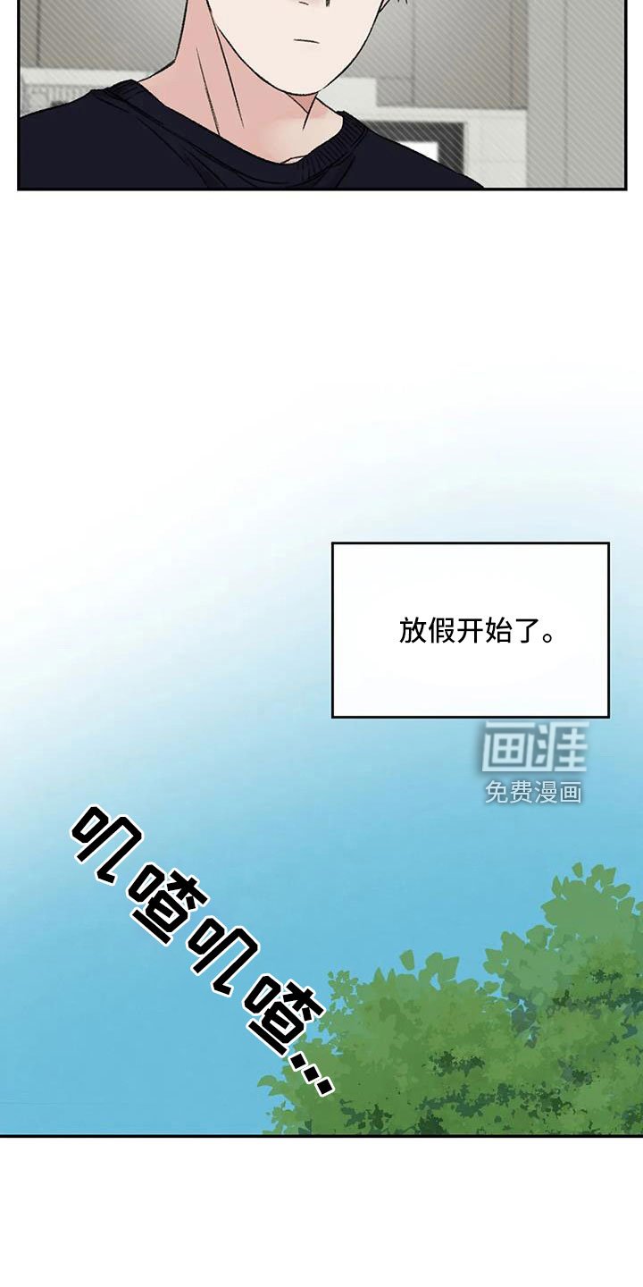 第79章：早点回来