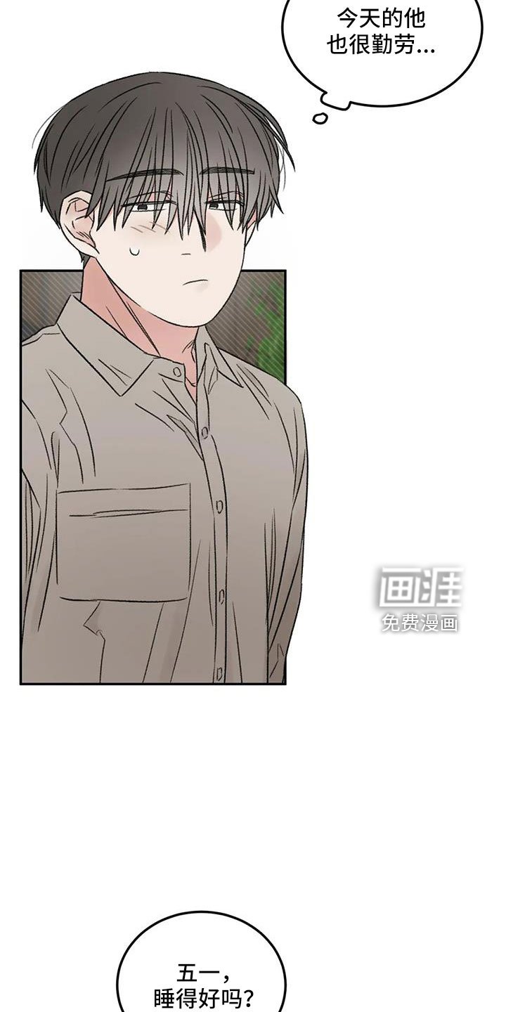 第79章：早点回来