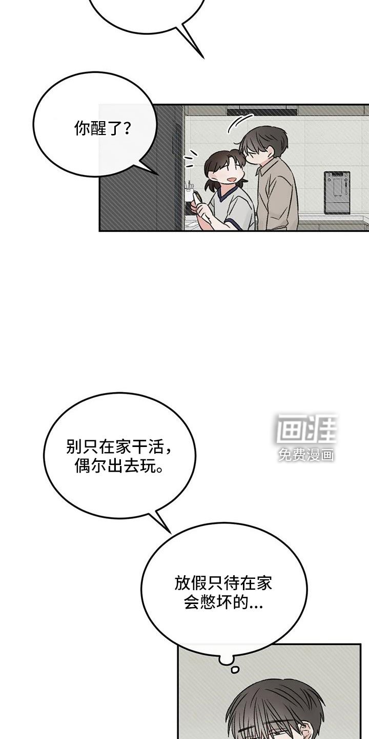 第79章：早点回来