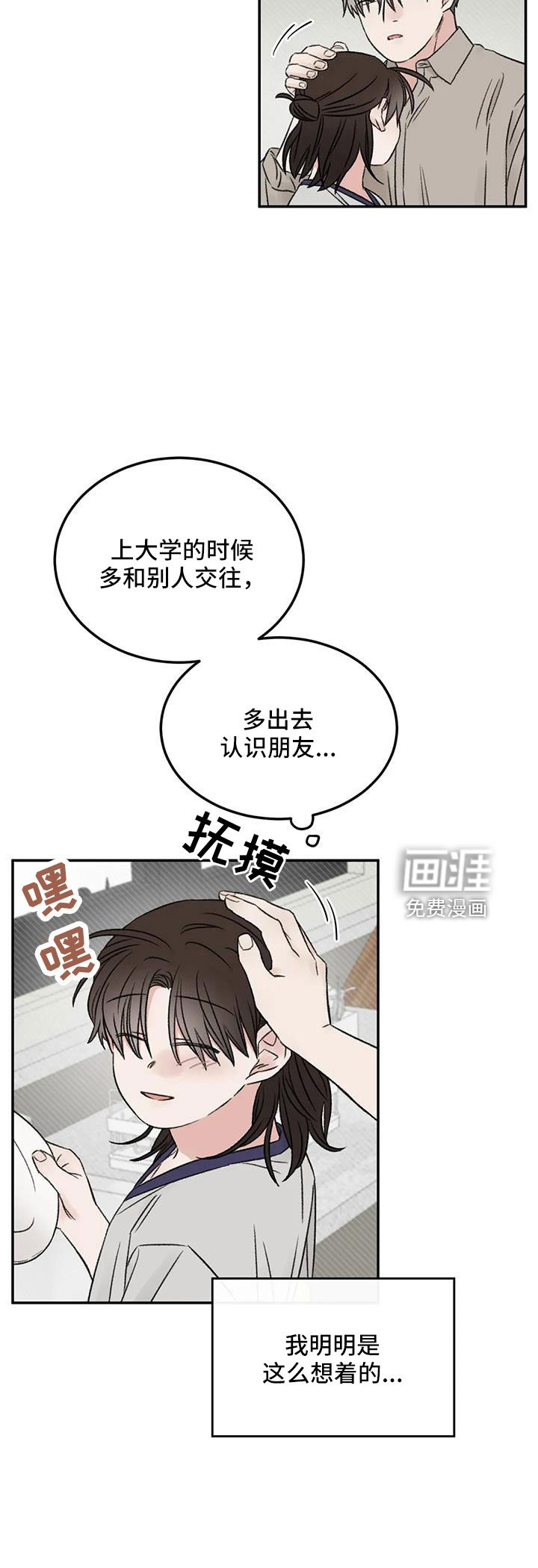 第79章：早点回来