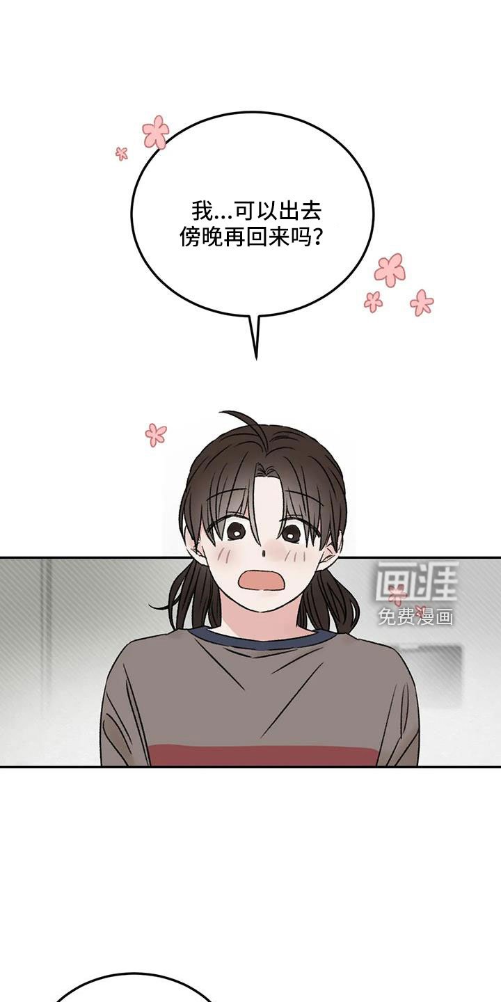 第79章：早点回来