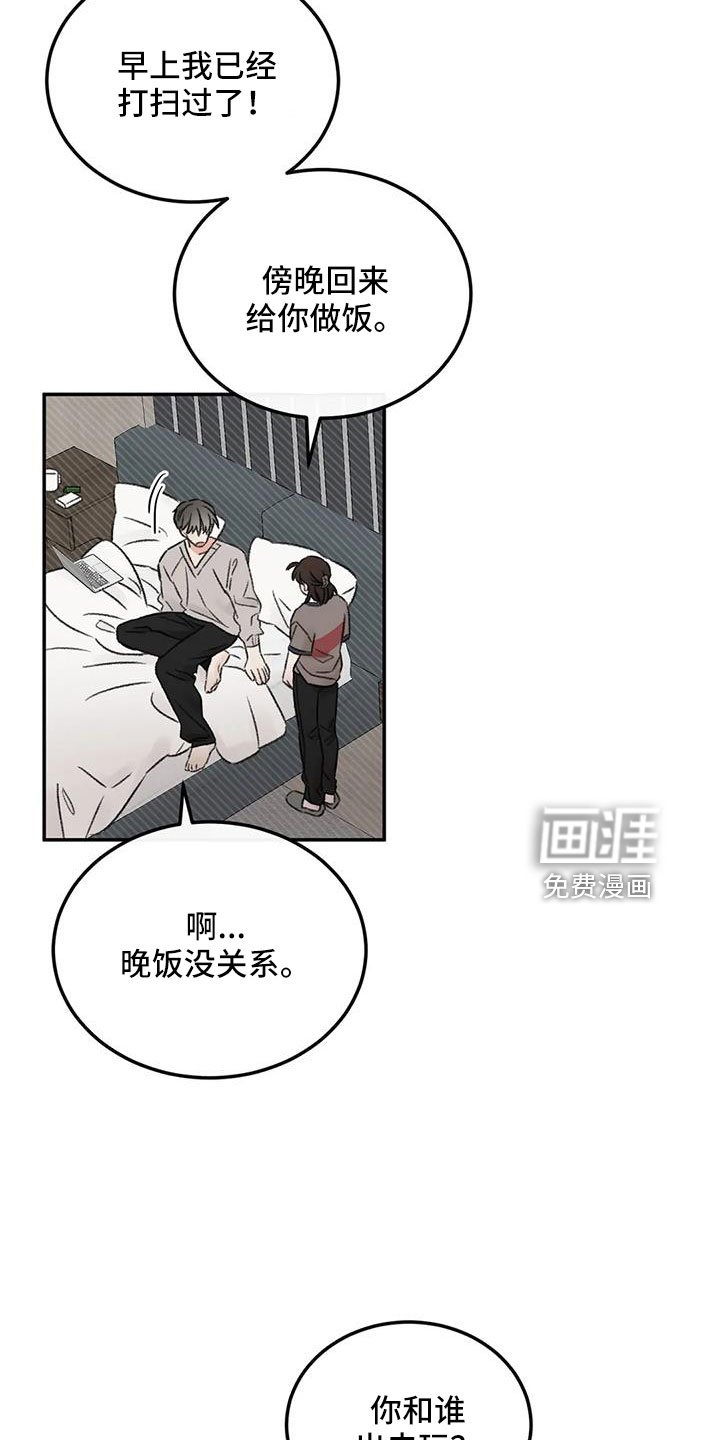 第79章：早点回来