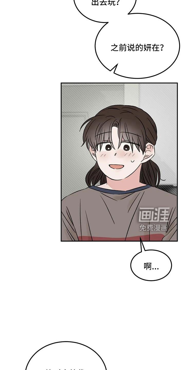 第79章：早点回来