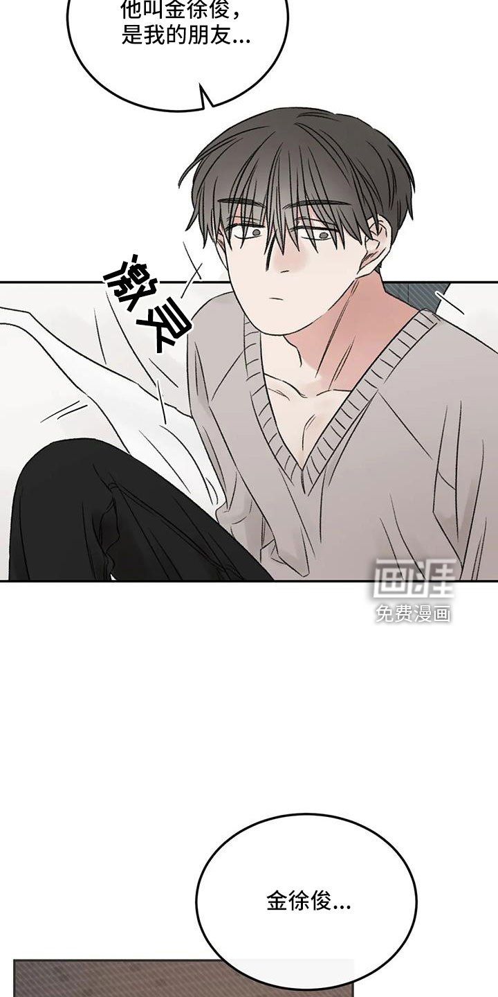第79章：早点回来