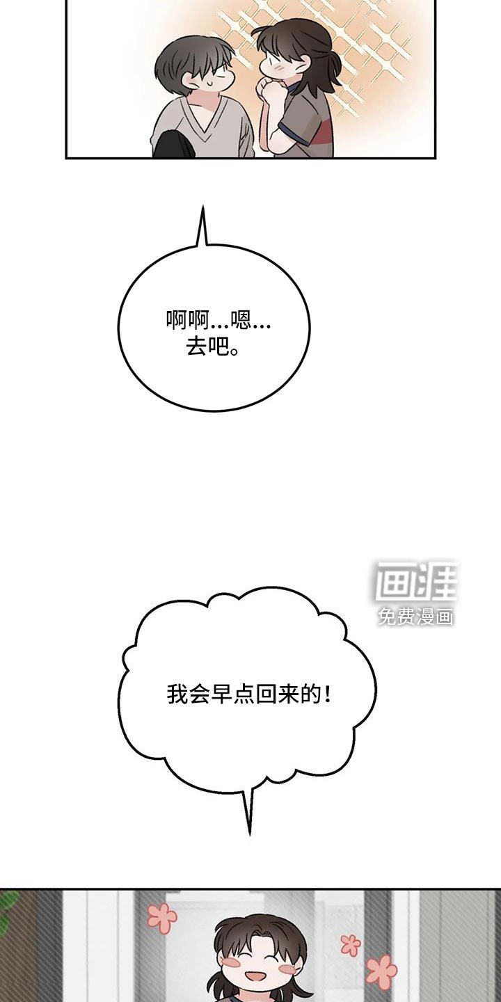 第79章：早点回来