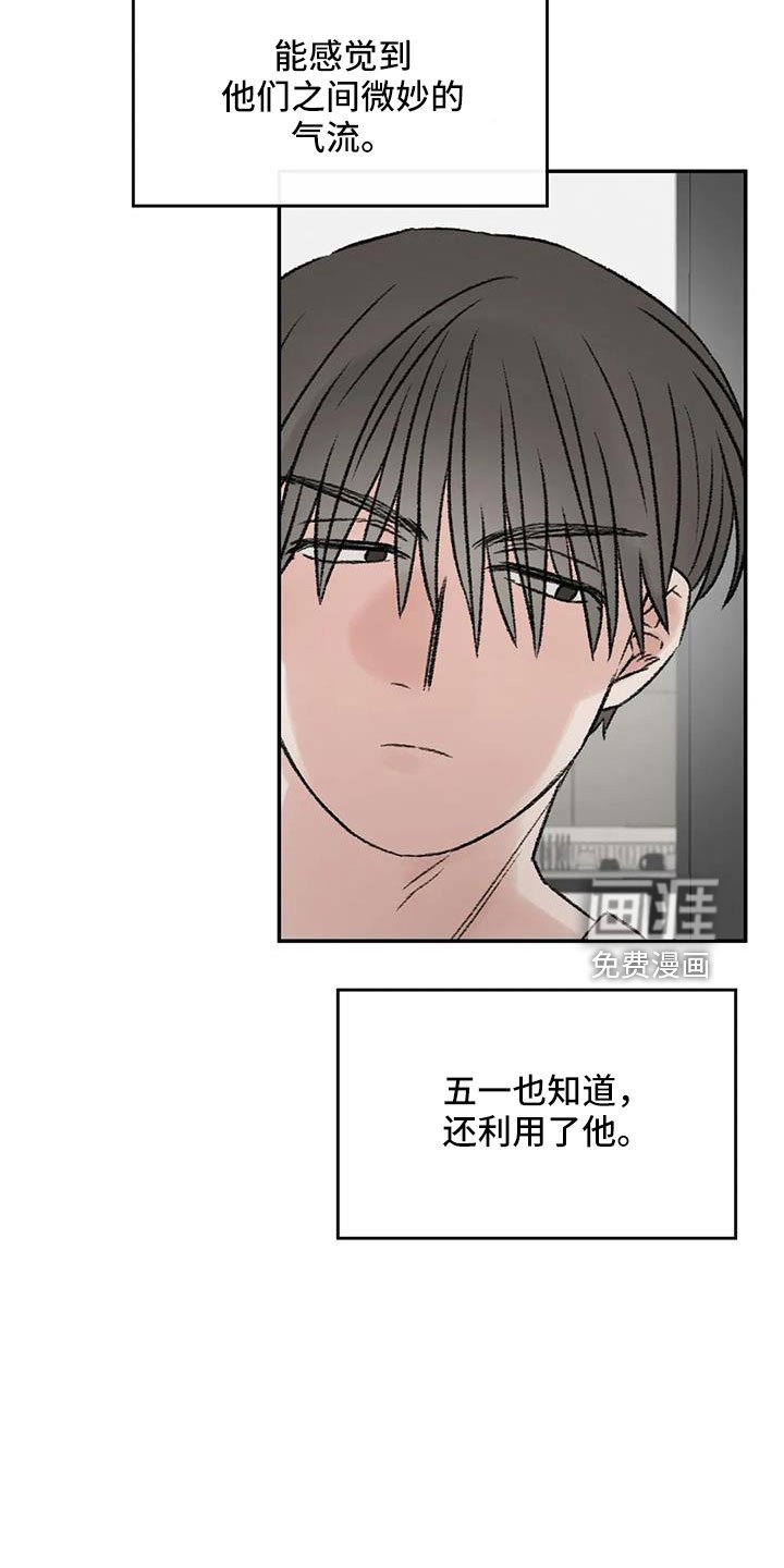 第79章：早点回来