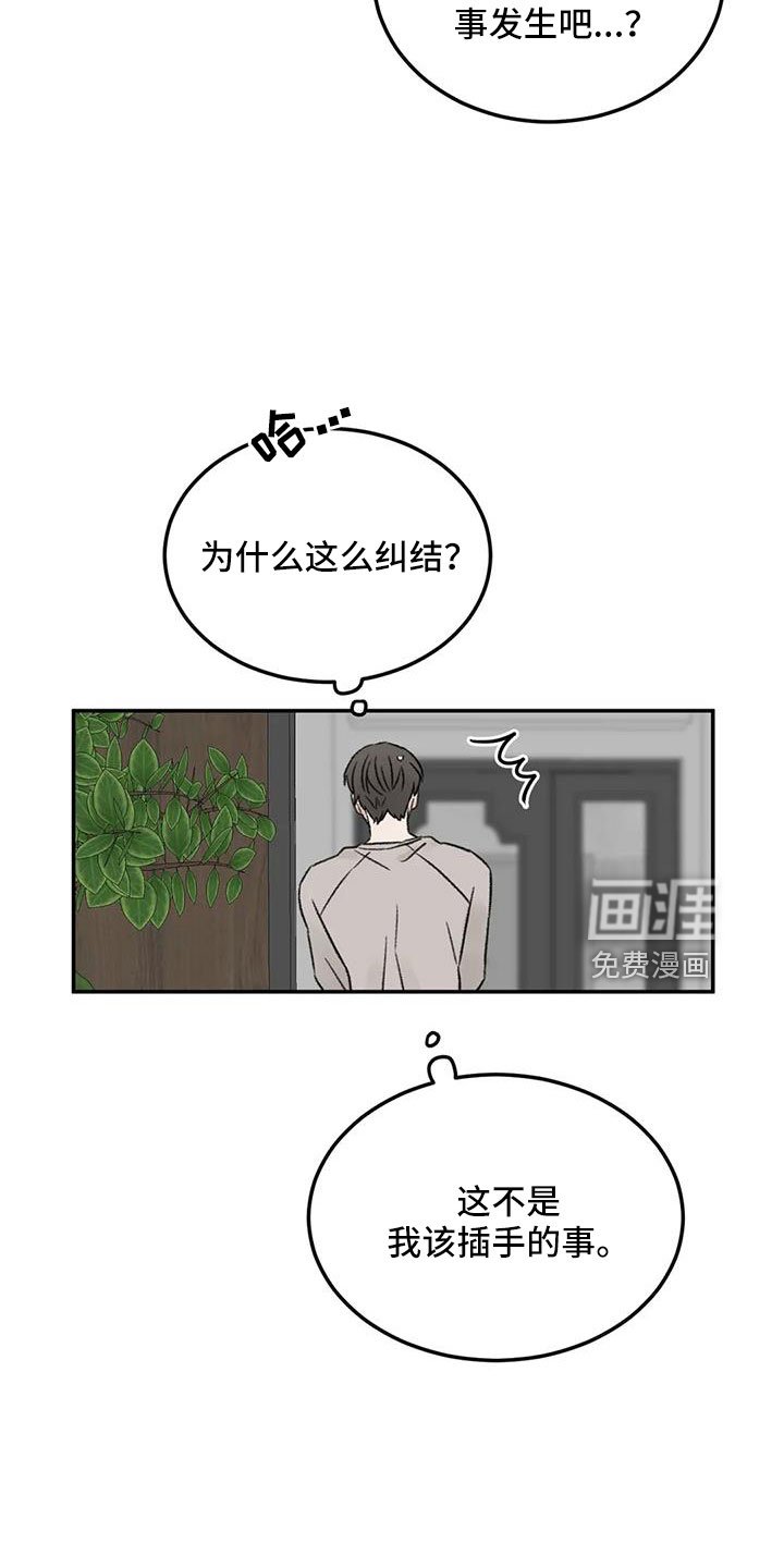 第79章：早点回来
