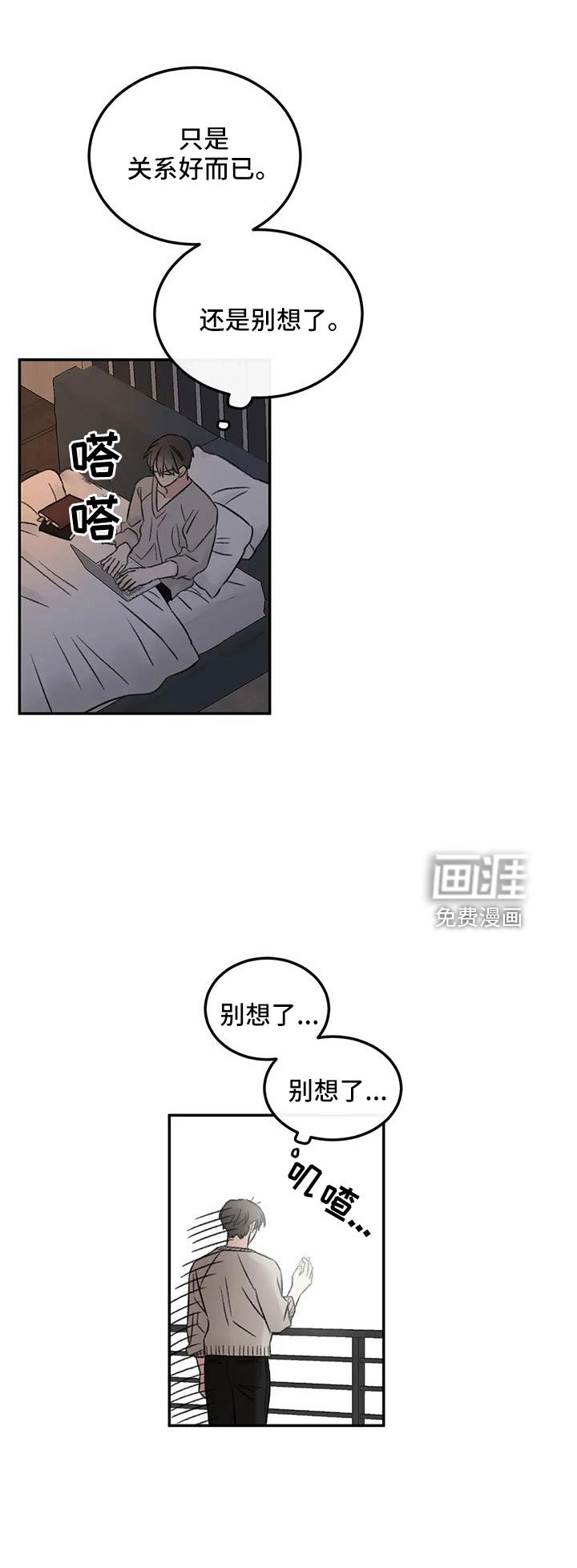 第79章：早点回来