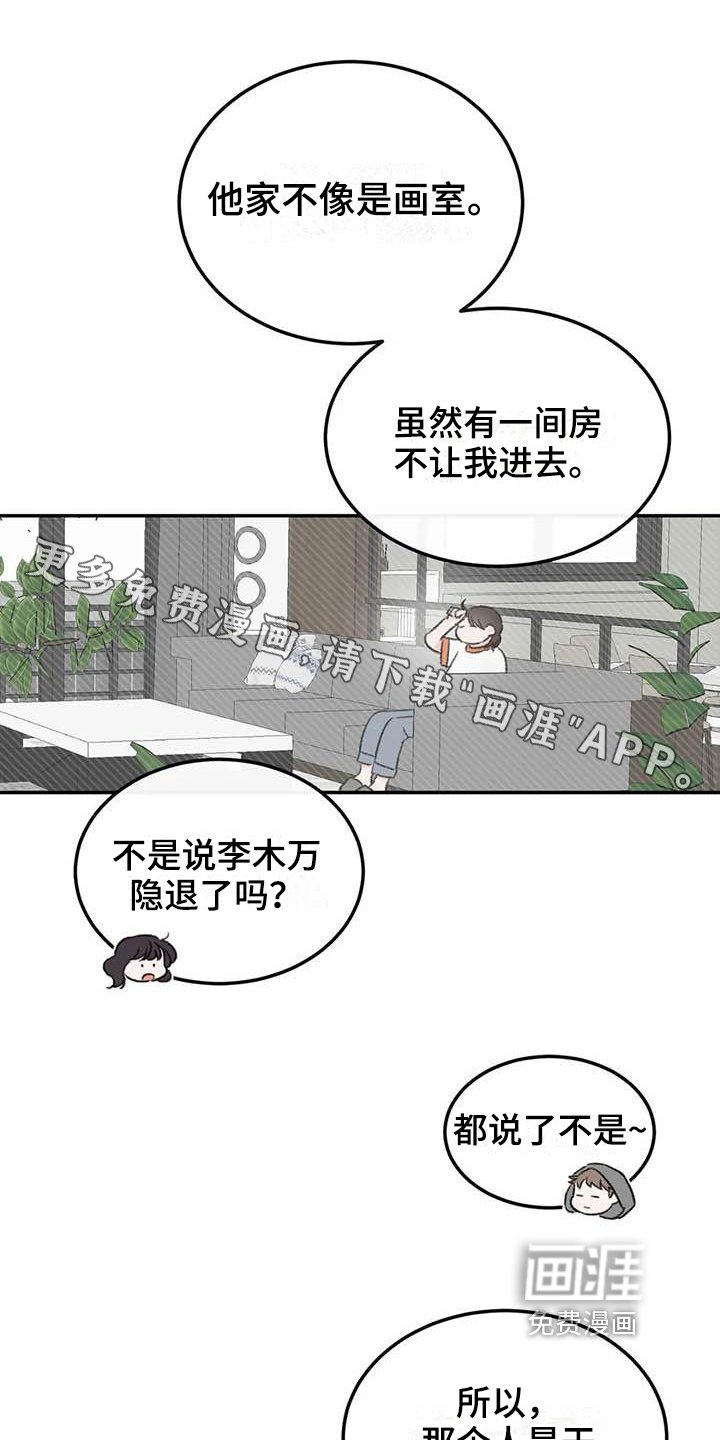 第8章：态度