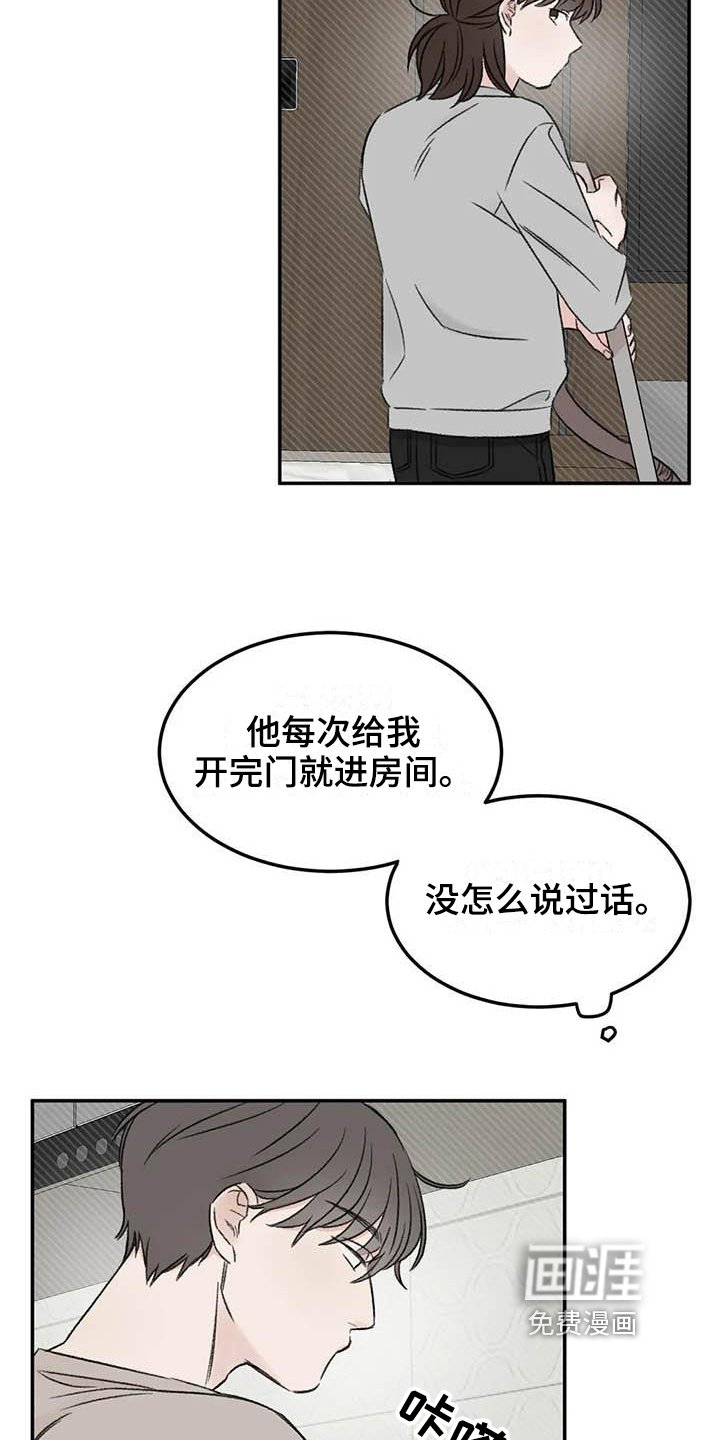 第8章：态度
