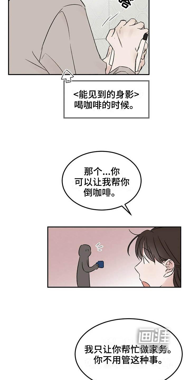 第8章：态度