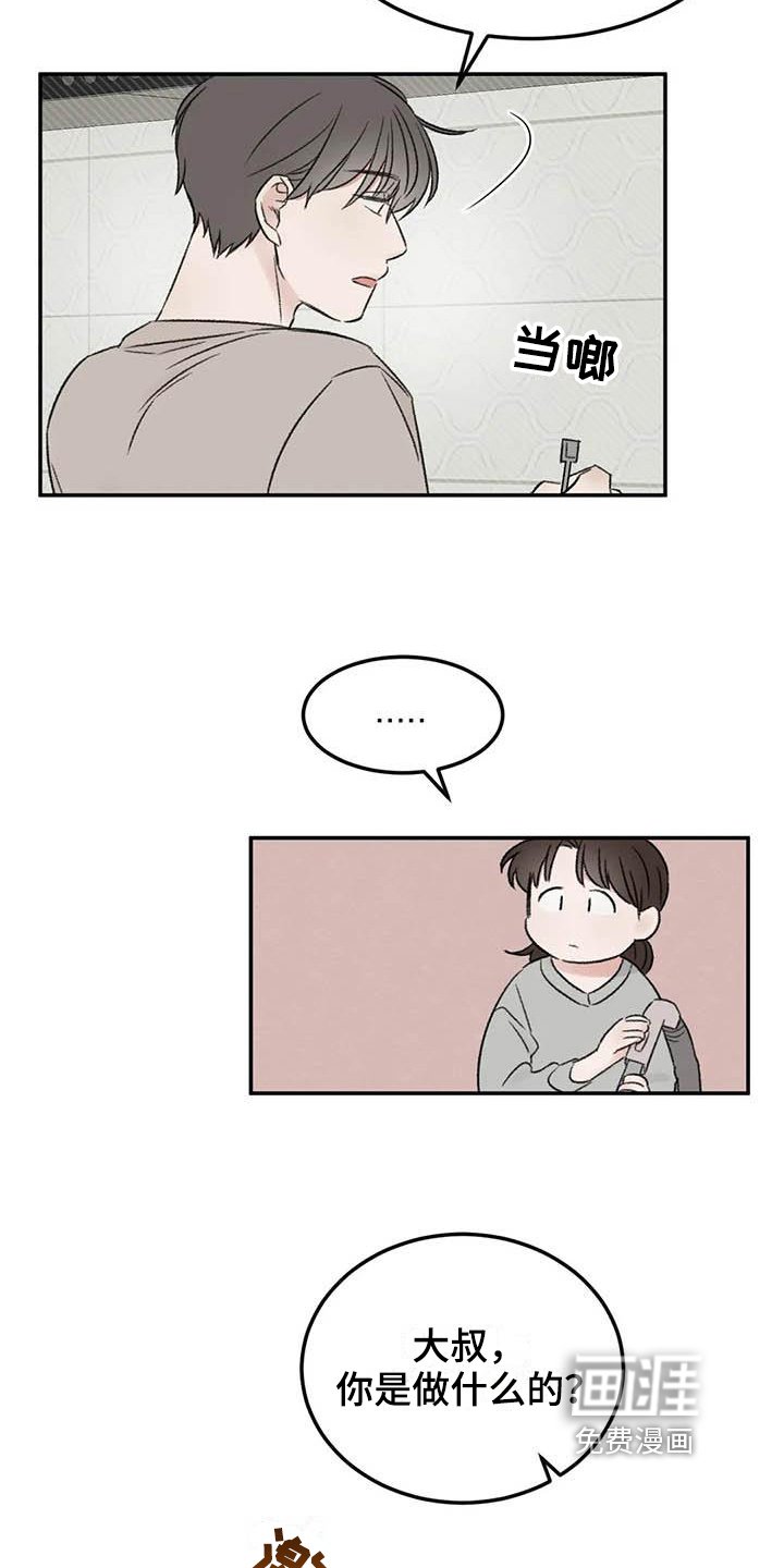 第8章：态度
