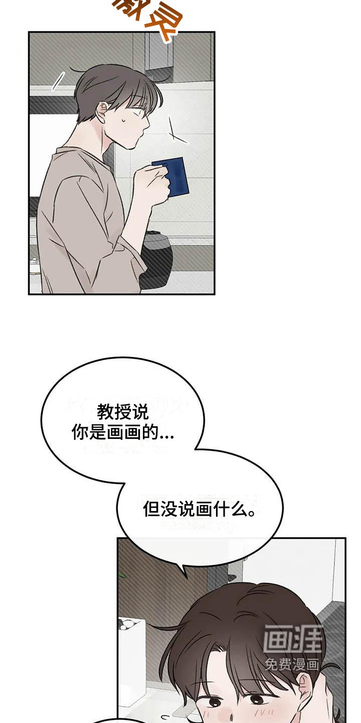 第8章：态度