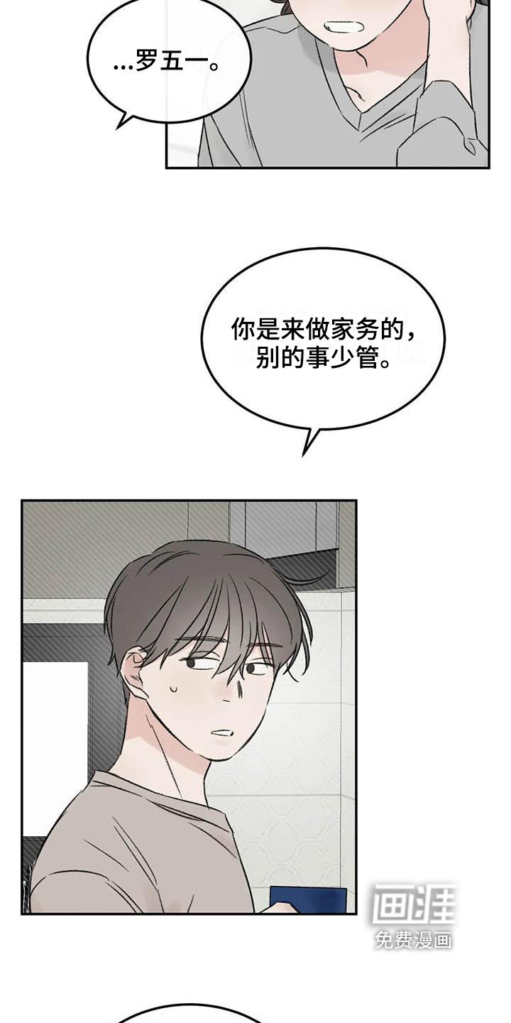 第8章：态度