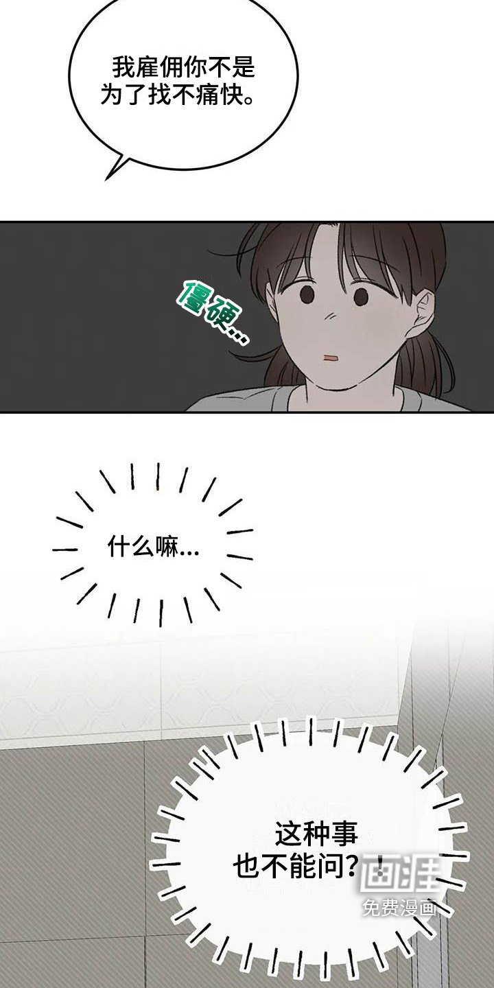 第8章：态度