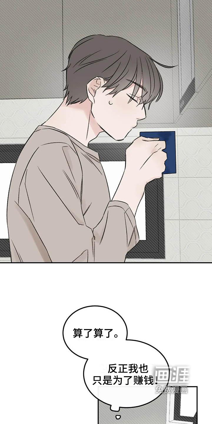 第8章：态度