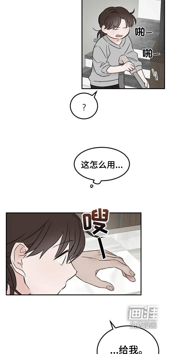 第8章：态度