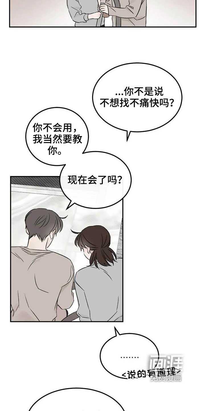 第8章：态度