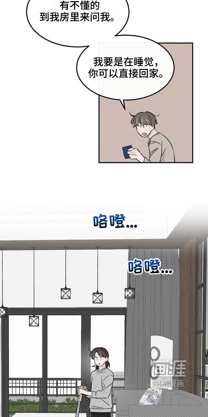 第8章：态度