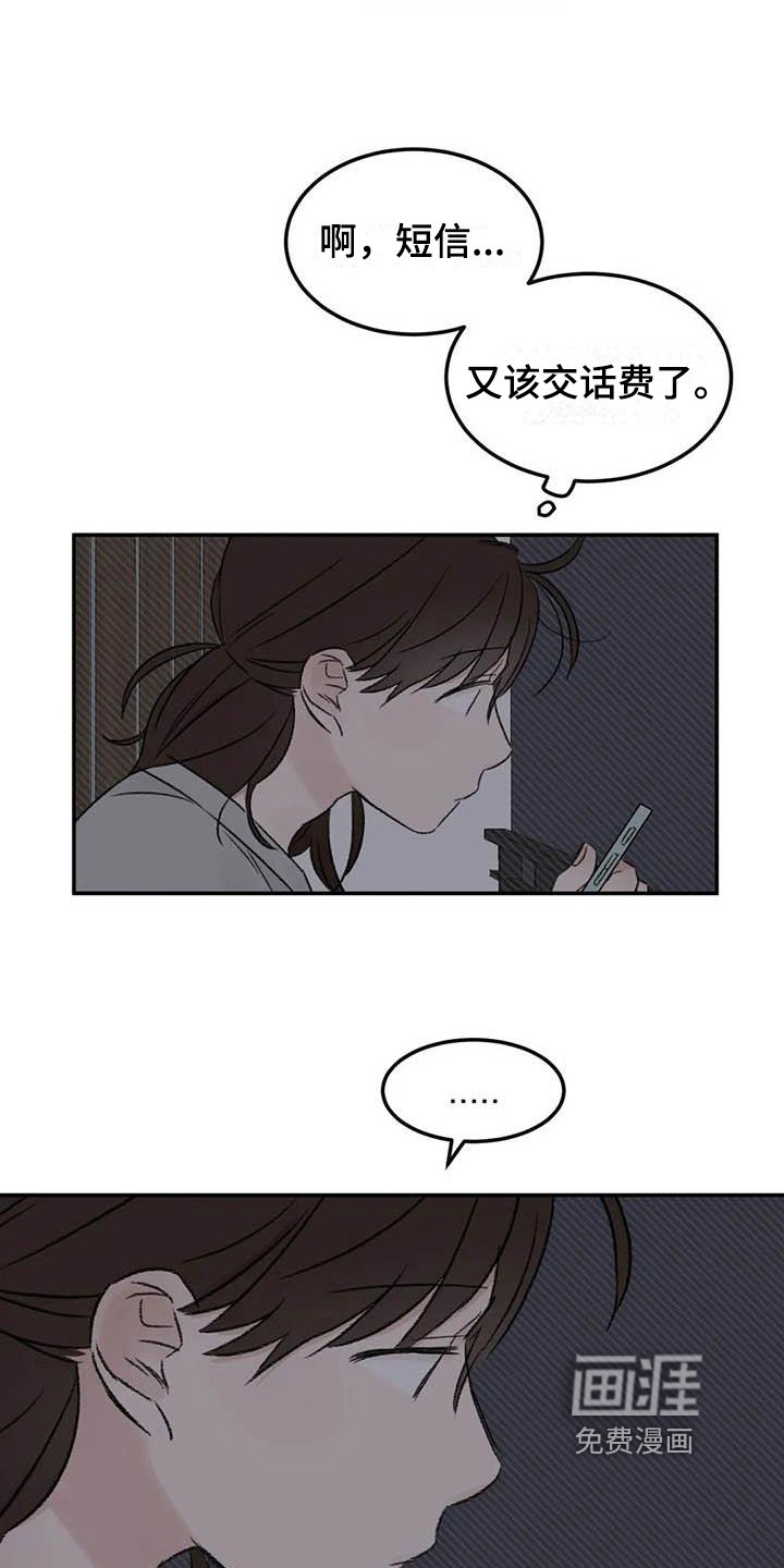 第8章：态度