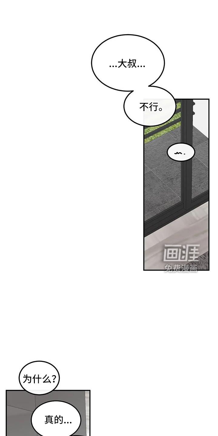 第80章：想霸占他
